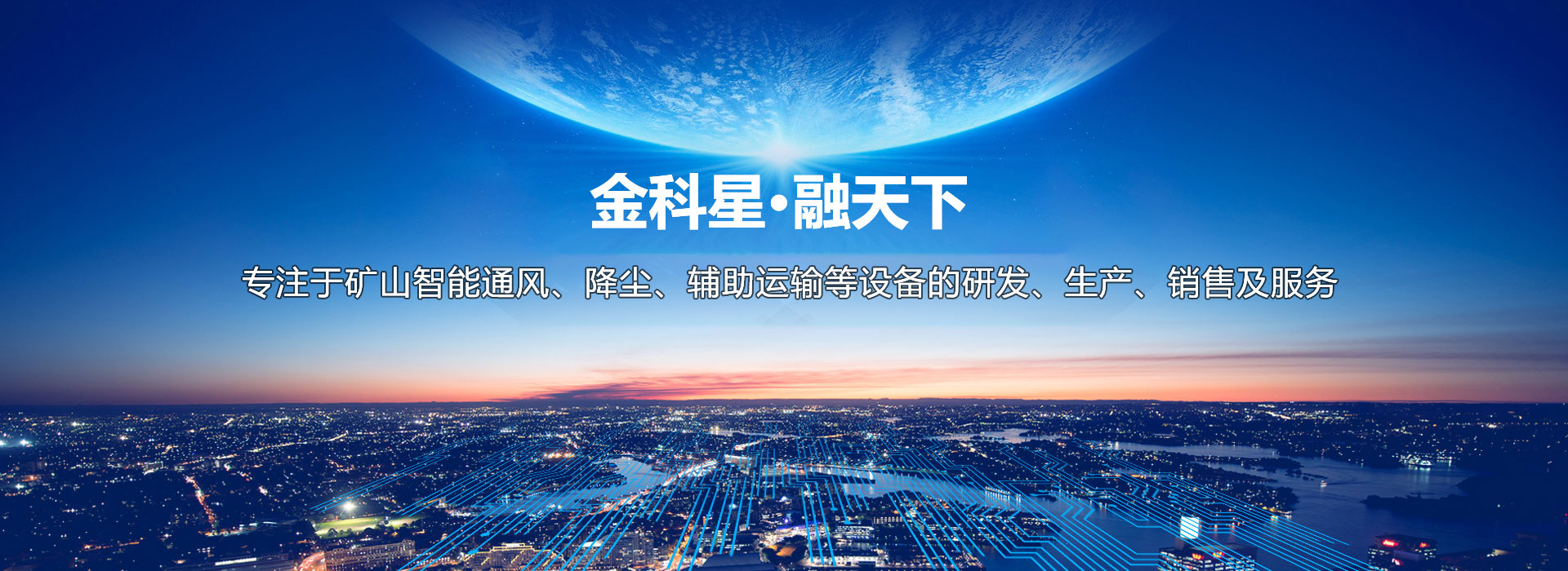 鄒城市廣信科技開發有限責任公司